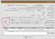 تصویر کوچک آگهی  انجام کلیه امور مربوط به دکوراسیون طبق شرح خدمات پیوست فاکتور رسمی ،بازدید الزامی  09302800225 آقای براتی