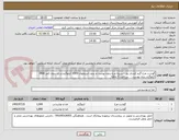 تصویر کوچک آگهی گوشت مرغ گرم کشتار روز - سینه مرغ بدون پوست و بدون استخوان 1500 کیلوگرم و ران بدون کمر 1800 کیلوگرم بدون پوست -   پرداخت 3 ماهه