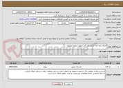 تصویر کوچک آگهی اجرای حفر چاه جذبی کنار گذر شهید شعبان نصیری