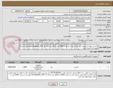 تصویر کوچک آگهی لانست چهار پر (سوزن تست قند خون ) به تعداد 3000 عدد /کالا باید دارای کد IRC و Lot number معتبر و تاریخ انقضا بالا داشته باشد