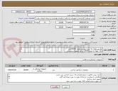 تصویر کوچک آگهی تیغ بیستوری به شرح پیوست تعداد 20000عدد
ارائه نمونه تا تاریخ 4/05به واحد تجهیزات پزشکی   
الصاق پیش فاکتور با تاریخ انقضا و IRC  و برند الزامی است
