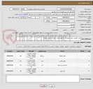 تصویر کوچک آگهی خرید گوشی تلفن اضطراری به همراه پایه، کایبن و باکس راهنما
