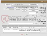 تصویر کوچک آگهی 24 هزار جفت دستکش جراحی فقط بدون پودر سایز7-کم پودر لازم نیست و شرکت نکنند/مجوز ای مد ضروری/پرداخت نقدی