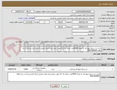تصویر کوچک آگهی خرید تب سنج جیوه ای به تعداد 3000عدد دارای کد irc جهت بیمارستان امام خمینی (ره) الشتر پرداخت سه ماهه 0967069403