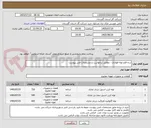 تصویر کوچک آگهی سه قلم لوله فولادی - مطابق درخواست و مشخصات فنی پیوست