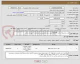تصویر کوچک آگهی هارد سامسونگ و هارد SEAGATE طبق جدول پیوستی مورد استفاده در شهرداری زنجان 