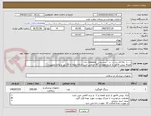 تصویر کوچک آگهی سرنگ CC10 -لوئر اسلیپ -معمولی -200000 عدد
الصاق پیش فاکتور با تاریخ انقضا و IRC الزامی است-ارائه نمونه تا 20 مهر با واحد تجهیزات