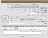 تصویر کوچک آگهی ملافه و روبالشی یکبار مصرف آبی رنگ طبق مشخصات و شرایط پیوستی