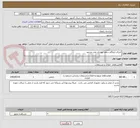 تصویر کوچک آگهی اجرای ایزوگام سقف بهداری نفت مشهد