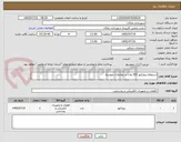 تصویر کوچک آگهی استعلام پروژکتور 200 وات در معاملات متوسط