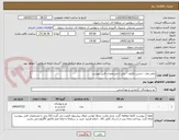 تصویر کوچک آگهی چادر نماز - جشن تکلیف - برابر با مشخصات فنی پیوست