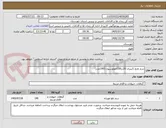 تصویر کوچک آگهی سم مایع 1لیتری 20در100امولوسیون (190عدد)