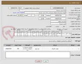 تصویر کوچک آگهی موکت نگین درجه یک700 متر - حمل به عهده تامین کننده