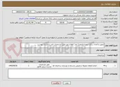 تصویر کوچک آگهی تجهیز و آماده سازی شعبه ولیعصر( عج ) فولادشهر طبق مشخصات فنی و قرارداد پیوست