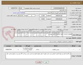 تصویر کوچک آگهی قوطوئی ونبشی طبق مشخصات فایل پیوست 