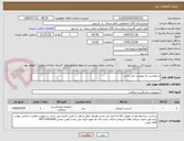 تصویر کوچک آگهی درخواست به پیوست می باشد