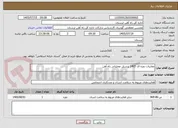 تصویر کوچک آگهی معاینات دوره ای 1405 پرسنل عملیاتی راه آهن