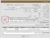 تصویر کوچک آگهی تهیه، نصب و راه¬اندازی VRF طبق توضیحات فایل پیوست
تحویل فوری فوری