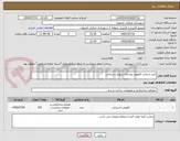 تصویر کوچک آگهی خرید و نصب کفپوش بوستان سهراب نریمانی 