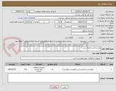 تصویر کوچک آگهی نوار جداکننده فضای سبز