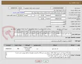 تصویر کوچک آگهی کات‌اوت فیوز پلیمری تا 200 آمپر جهت رده ولتاژی 20 کیلوولت. مطابق مشخصات فنی فایل پیوست