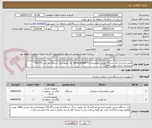 تصویر کوچک آگهی تامین و ارسال یک دستگاه دوربین فیلمبرداری osmo pocket 4  پک کمبو و یک دستگاه لنز کانن 24-105 میلیمتری (برای دوربین 90d) 