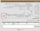 تصویر کوچک آگهی استعلام خرید 10 دستگاه کولر اسپلیت 36 هزار  طبق مشخصات پیوستی