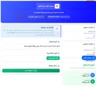 تصویر کوچک آگهی انجام خدمات داربست بندی و تخته ریزی نیروگاه اصفهان و هسا