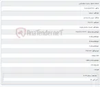 تصویر کوچک آگهی تعمیرات ساختمان فضیلت