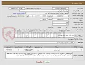 تصویر کوچک آگهی شیر فلکه طبق فایل پیوستی 