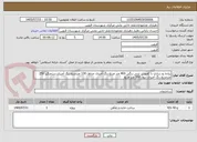 تصویر کوچک آگهی پیاده رو سازی با کفپوش بتنی رنگی 400 متر مربع،رنگ آمیزی جداول 130 مترمربع،رنگ آمیزی سرعتگیر 250 مترمربع،رنگ آمیزی دیوار 350 متر مربع
