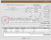 تصویر کوچک آگهی چای بسته های نیم کیلویی 58 عدد
سرکه 4لیتری 60