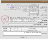تصویر کوچک آگهی گاید وایر 35 هزارم تعداد 1500 عددو 
 سیم پیس میکر تعداد 100 عدد 