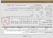 تصویر کوچک آگهی برگزاری همایش روز بزرگداشت حافظ در شرکت بهره برداری نفت وگازآغاجاری