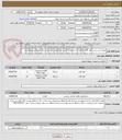 تصویر کوچک آگهی پروزه خرید و نصب کولر گازی با توجه به مشخصات فنی و نوع عملیات مورد نیاز در برگ استعلام بها پیوستی