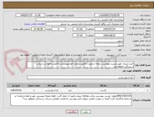 تصویر کوچک آگهی خرید لبنیات طبق لیست پیوستی ،توجه درصورت تکمیل ننمودن فرم پیوستی به قیمت اعلامی شرکت رسیدگی نخواهدشد.