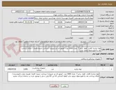تصویر کوچک آگهی لوله تراشه کافدار  فقط  سایز 7  تعداد 3000 عدد  /مجوز ای مد ضروری / پرداخت حدودا  4ماه  / امکان پرداخت نقد به هیچ عنوان وجود ندارد 