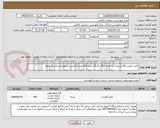 تصویر کوچک آگهی کاغذ تذهیب A4 (ابروباد) به تعداد 500 برگ(5 بسته 100 عددی)/جنس مرغوب/پرداخت 6 ماهه