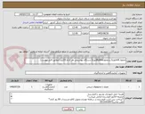 تصویر کوچک آگهی محلول acidنوع1 و محلولalkalineنوع2 دستگاه بیوشیمی هر کدام 20لیتر (مطابق فایل پیوست)