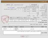 تصویر کوچک آگهی ***چاپ برگه بیمارستانی**