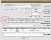 تصویر کوچک آگهی کیت TSH طبق درخواست هماهنگی باسوپروایزآزمایشگاه 84903266 برندمونوکیت میباشد