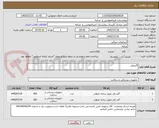 تصویر کوچک آگهی گایدوایر