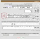 تصویر کوچک آگهی رک ایستاده اتاق سرور شرکت عمران شهر جدید امیرکبیر