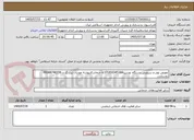 تصویر کوچک آگهی تعویض تونر و سرویس دستگاه توشیباe.STUDIO4518A حتمادرکارپوشه مودیان ثبت گردد.09388746559 روستایی