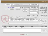 تصویر کوچک آگهی رزین به مدارک پیوست مراجعه شود جهت هماهنگی بیشتر با شماره 09131983167 مهندس ترابی تماس حاصل گردد 