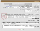 تصویر کوچک آگهی دسیله رادیال وفمورال