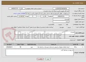 تصویر کوچک آگهی تعمیرات