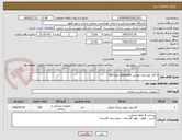 تصویر کوچک آگهی 2-گاید وایر ورک هورس champion تعداد300