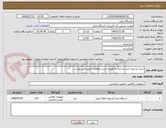 تصویر کوچک آگهی شارژ کپسول آتش نشانی به هزینه تست وقطعات طبق فایل پیوست