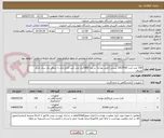 تصویر کوچک آگهی 150 عدد کیت TSH(192 تستی) فیلتر نوزادی بر پایه DBS/یک عدد کیت الایزا چک با حداقل یک سال تاریخ مصرف